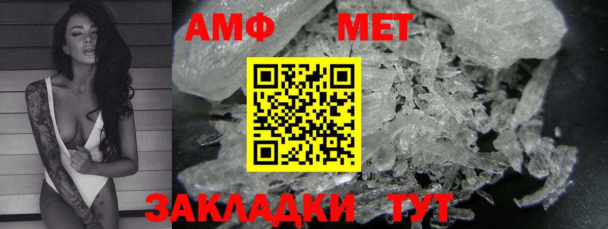 АМФ Premium Шумерля