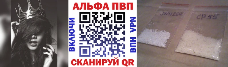 Альфа ПВП Crystall цены Шумерля