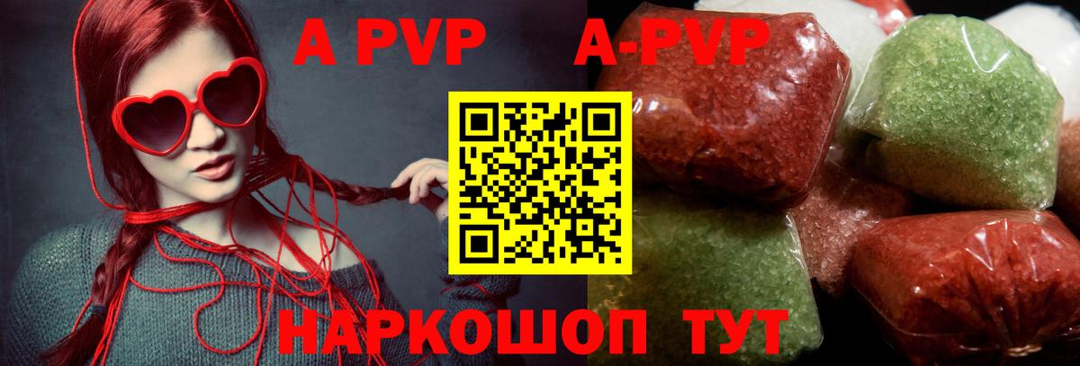 Шумерля  A PVP СК  Alpha PVP VHQ  А ПВП СК  Вход с VPN 