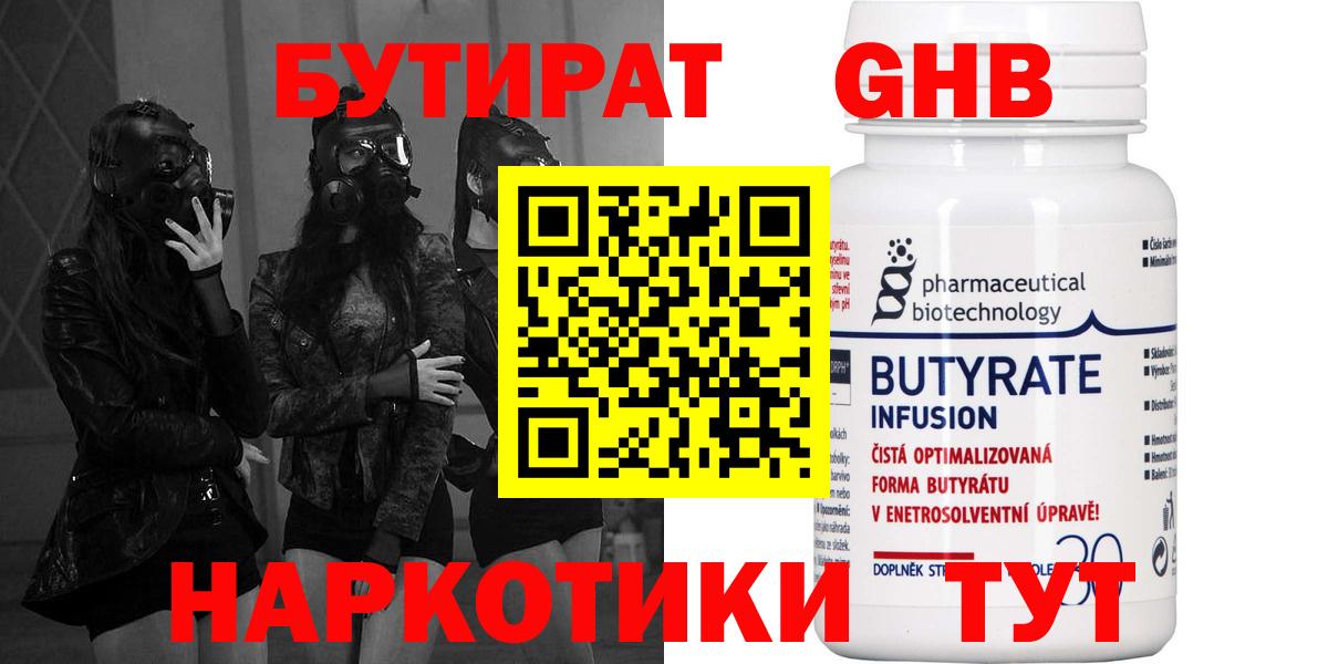 БУТИРАТ BDO 33% Шумерля
