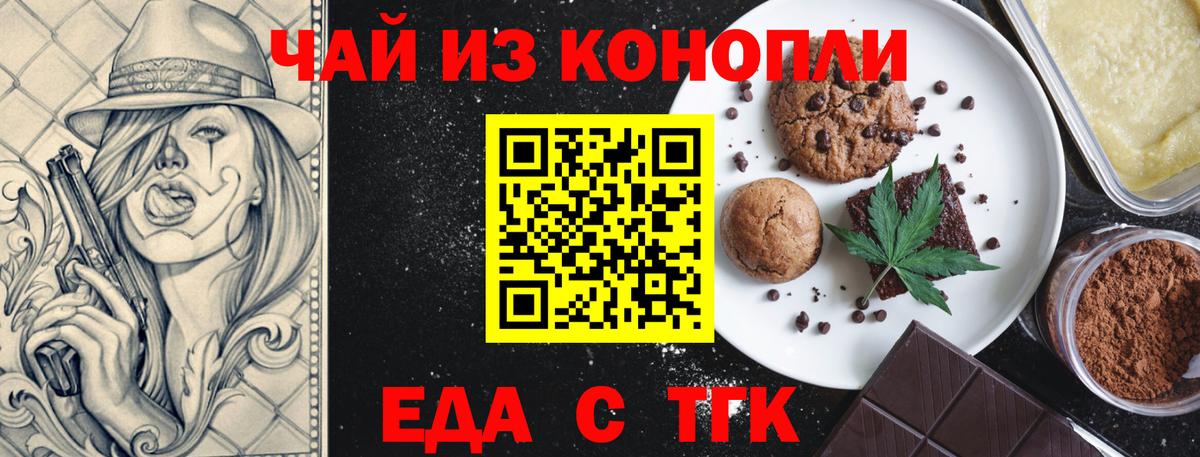 Canna-Cookies марихуана Шумерля