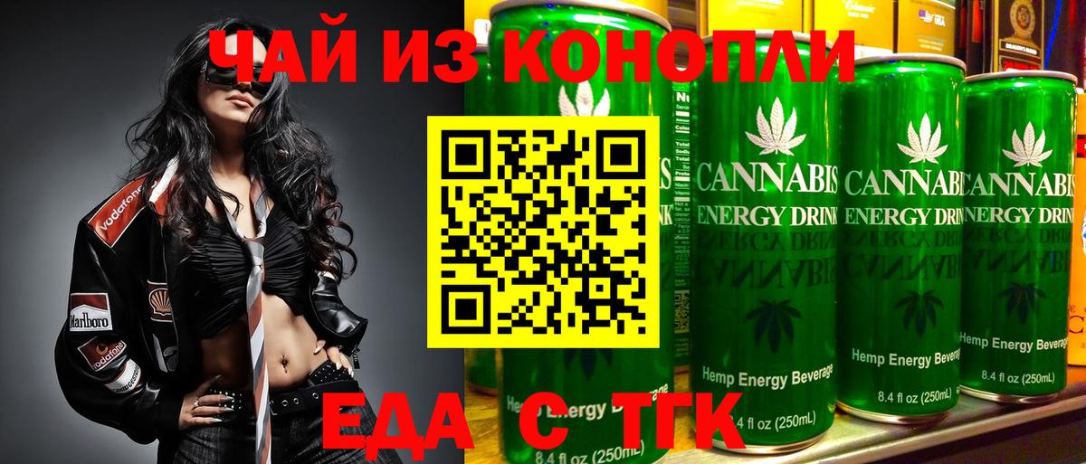Cannafood марихуана  Вход с VPN  Шумерля 