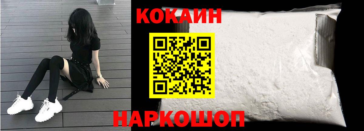 Кокаин 98%  Cocaine VHQ  Вход с VPN  Шумерля 