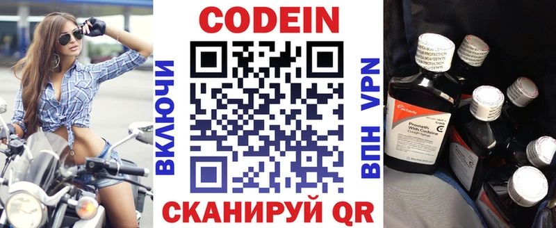 Codein напиток Lean (лин)  blacksprut ссылки  Шумерля  наркошоп 