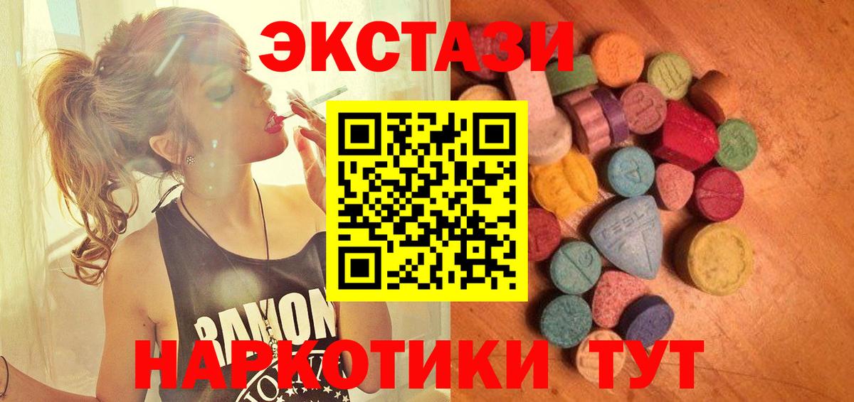 Ecstasy Дубай  Вход с VPN  Шумерля  цена наркотик  Ecstasy MDMA  ЭКСТАЗИ 