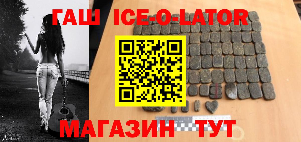 Гашиш 40% ТГК  ГАШ ice o lator  Шумерля  как найти   Вход с VPN 