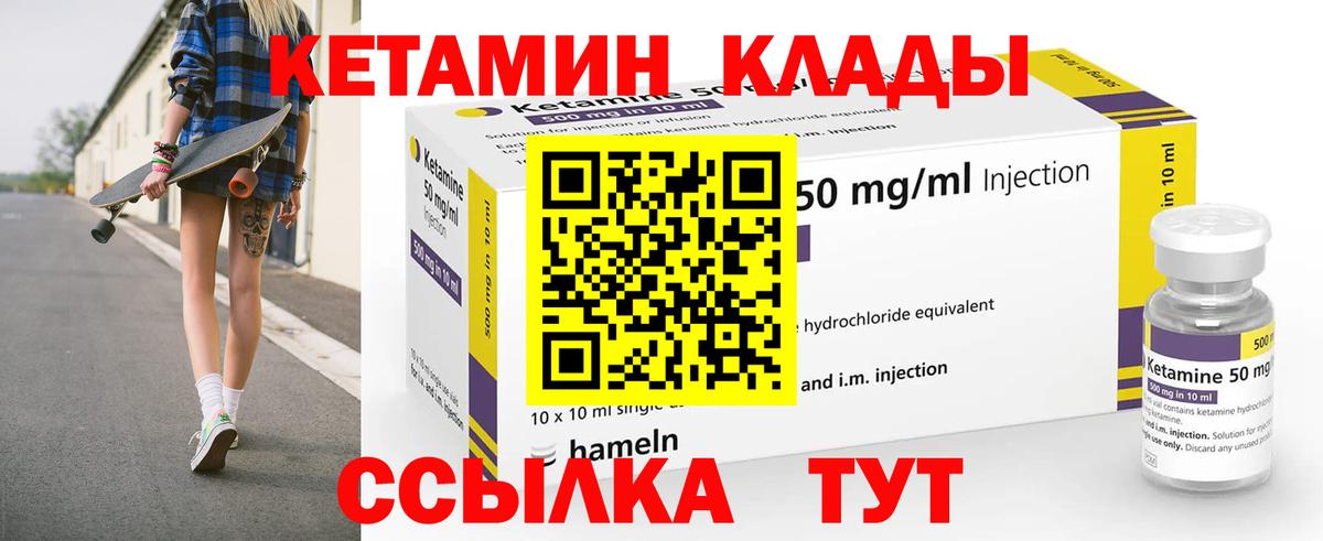 Шумерля  КЕТАМИН ketamine  Вход с VPN 