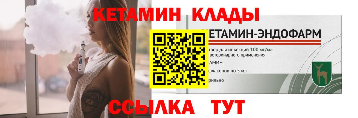 Кетамин VHQ Шумерля