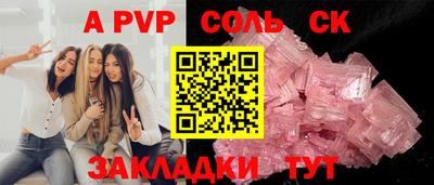 синтетический гашиш Новозыбков