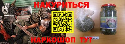синтетический гашиш Новозыбков