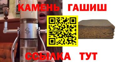 синтетический гашиш Новозыбков