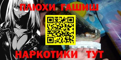 синтетический гашиш Новозыбков