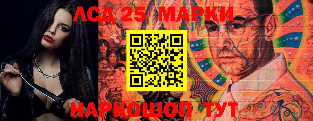 LSD-25 экстази ecstasy Шумерля