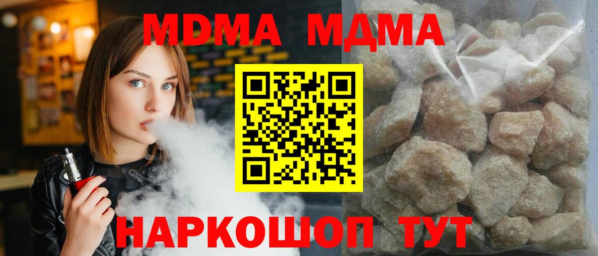МДМА молли Шумерля