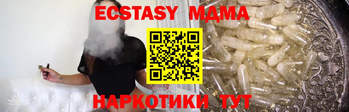 Шумерля  MDMA  МДМА crystal  Вход с VPN  МДМА VHQ 
