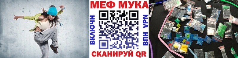 МЕФ мука OMG ТОР Шумерля