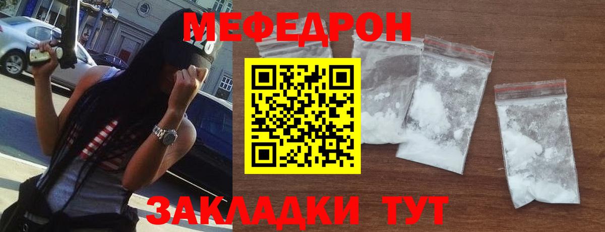 Шумерля  Мефедрон мука  Вход с VPN  МЕФ  МЯУ-МЯУ кристаллы 