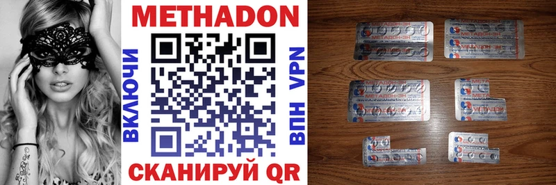 где купить наркоту  Шумерля  МЕТАДОН methadone 
