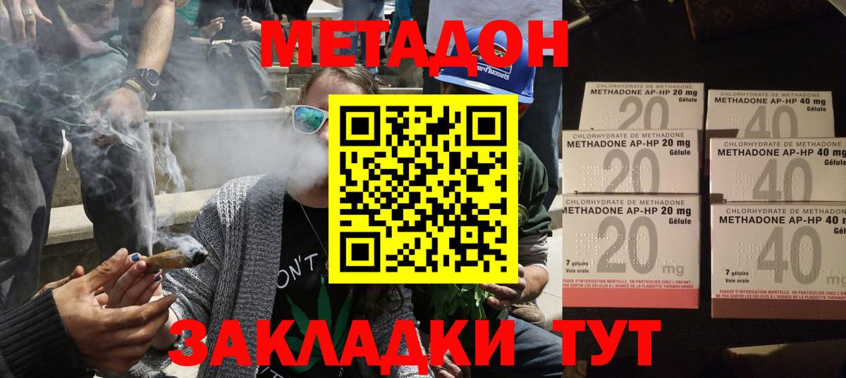 Шумерля  Метадон methadone  ОМГ ОМГ зеркало  Вход с VPN  МЕТАДОН VHQ 