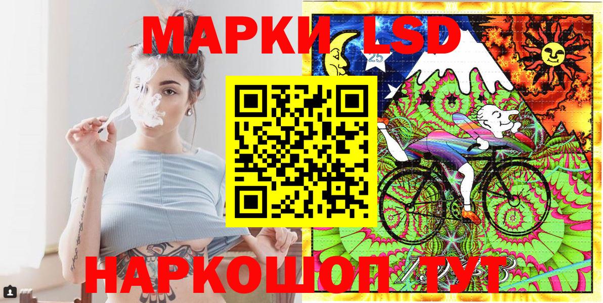 Наркотические марки 1,5мг Шумерля