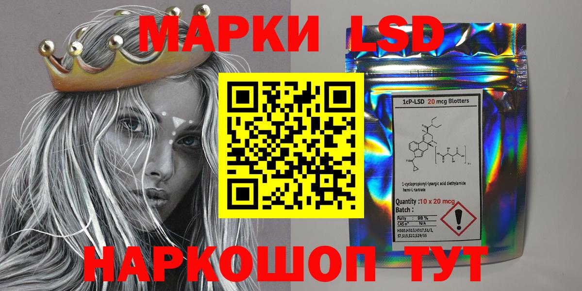 Шумерля  Наркотические марки 1,5мг  Вход с VPN 