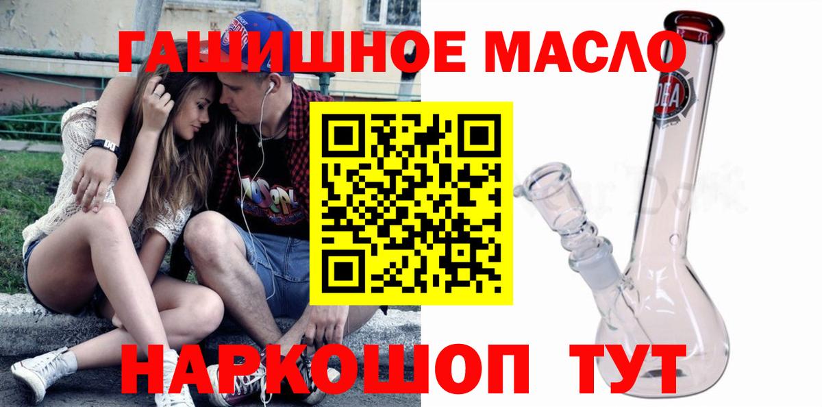 Шумерля  ТГК гашишное масло  ТГК концентрат  Вход с VPN 